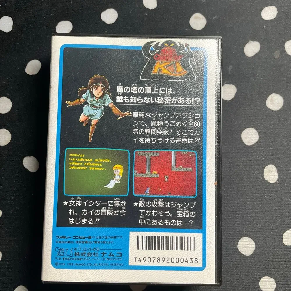 The Quest of Ki Kai no Bouken Nintendo Famicom Namcot Game Complete Japan
